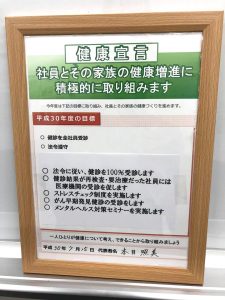 健康宣言