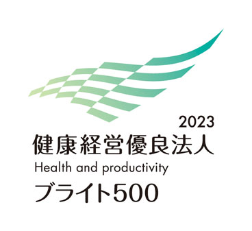 健康経営優良法人 ブライト500